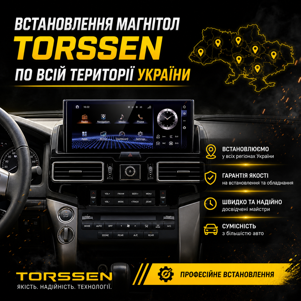 Встановлення магнітол TORSSEN по всій Україні від BassDrive