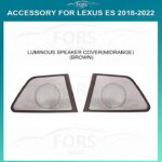 Підсвітка FORS auto Lexus ES (коричнева)