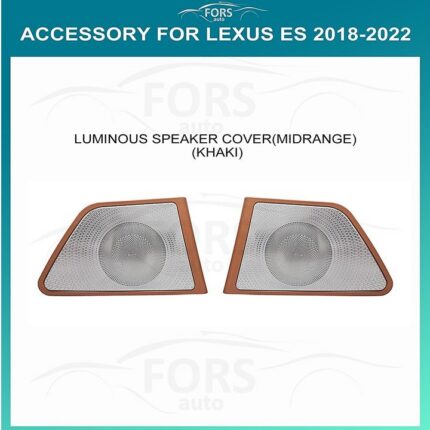 Підсвітка FORS.auto для Lexus ES 2018-2022 (Luminous Speaker Cover-Midrange, Khaki)