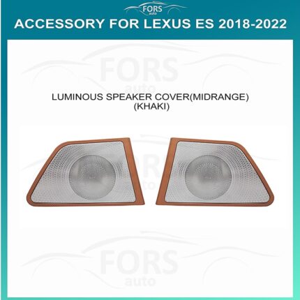 Підсвітка FORS.auto для Lexus ES 2018-2022 (Luminous Speaker Cover-Midrange, Khaki)