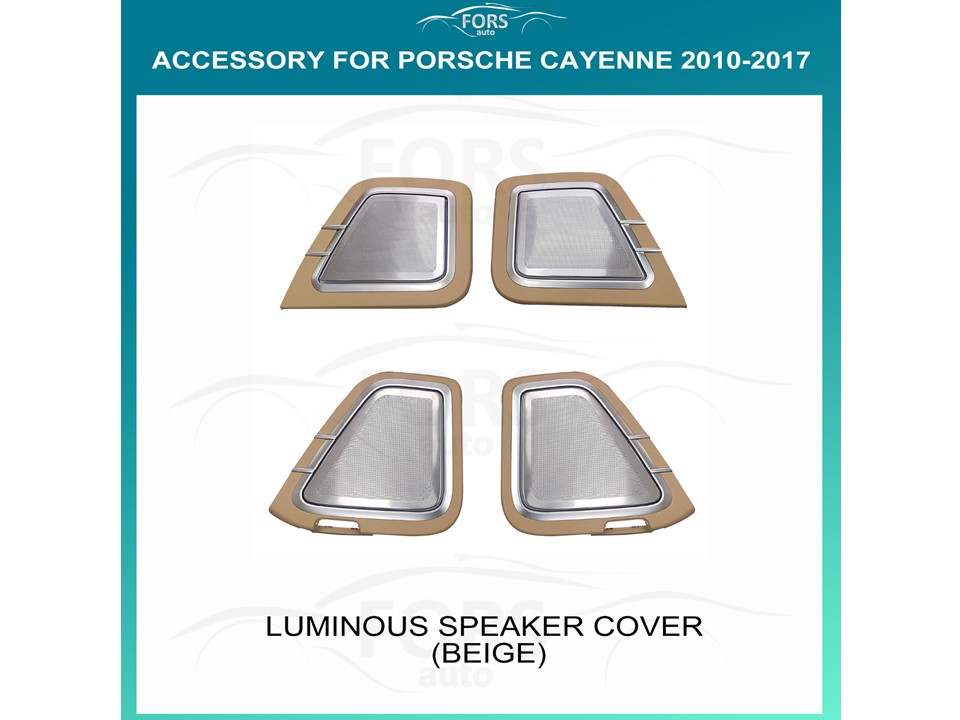 Підсвітка салону FORS.auto для Porsche Cayenne 2018-2022 ((Luminous Speaker Cover-Beige)) Підсвітка салону FORS.auto для Porsche Cayenne 2010-2017 (Luminous Speaker Cover-Beige)