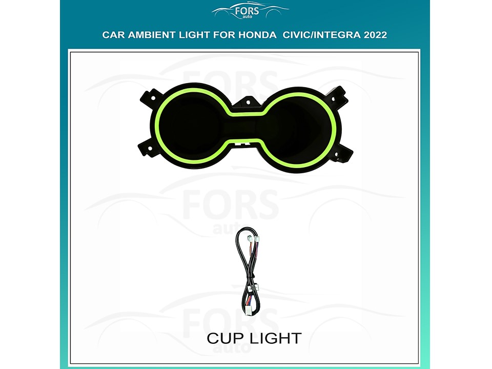 Підсвітка FORS.auto для Honda Civic/Integra 2022 (Cup Light) Підсвітка Honda Civic Integra