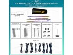 Підсвітка салону FORS.auto для Honda Avancier 2017-2020 (Rainbow Kit)-21 LEDs