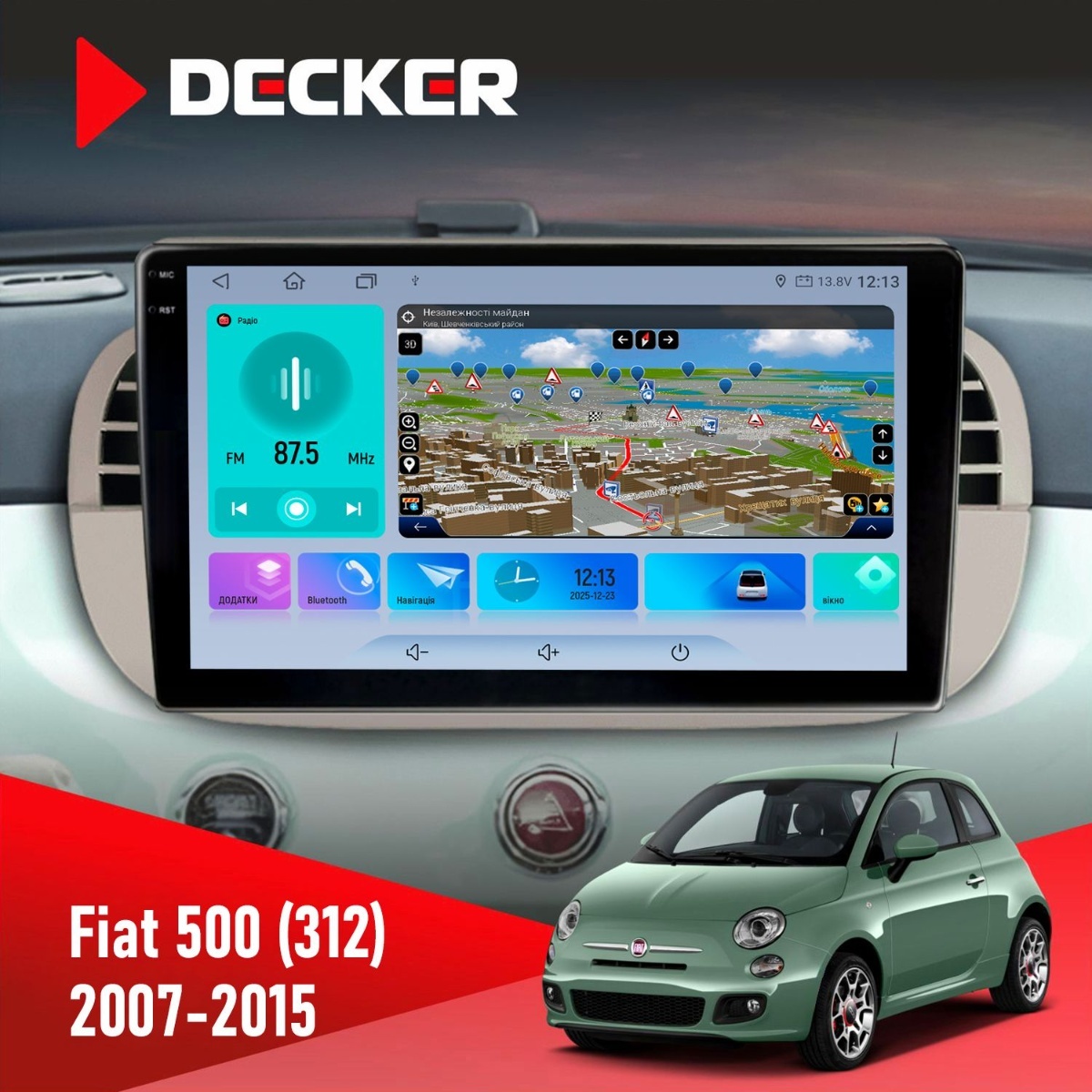 Штатна магнітола Fiat 500 (312) 2007-2015 Decker D9-009 4x64, DSP, 4G, 2k Штатна магнітола Fiat 500 (312) 2007-2015 Decker D9-009 4x64, DSP, 4G, 2k - Зображення 1