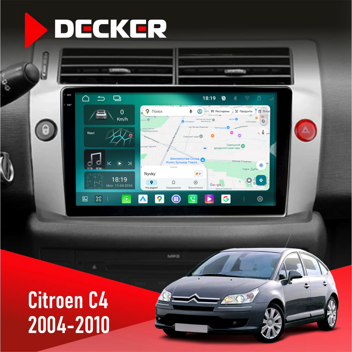 Штатна магнітола Citroen C4 2004-2010 Decker D9-004 6x128, DSP 360, 2k Штатна магнітола Citroen C4 Decker D9-004 з екраном 2K та DSP процесором
