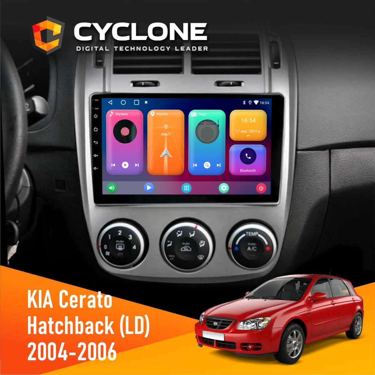 Штатна магнітола KIA Cerato 2004-2006 Cyclone C9 CPL 2x32 Штатна магнітола KIA Cerato 2004-2006 Cyclone C9 CPL 2x32