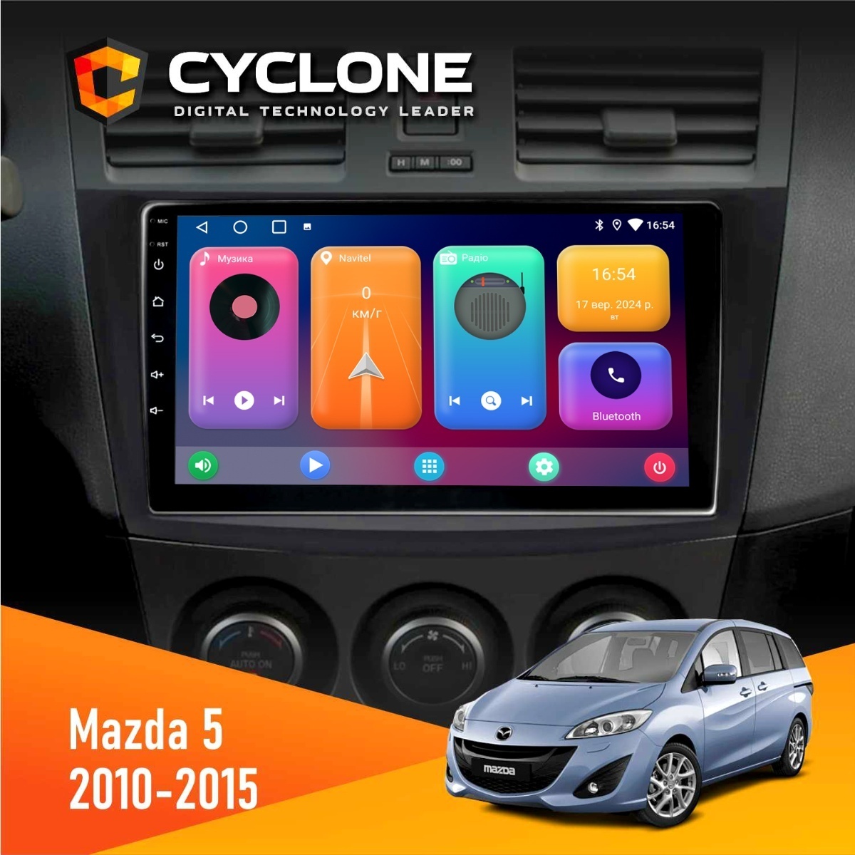 Штатна магнітола Mazda 5 (Premacy) 2010-2015 Cyclone C9 CPL 2x32 Штатна магнітола Mazda 5 (Premacy) 2010-2015 Cyclone C9 CPL 2x32