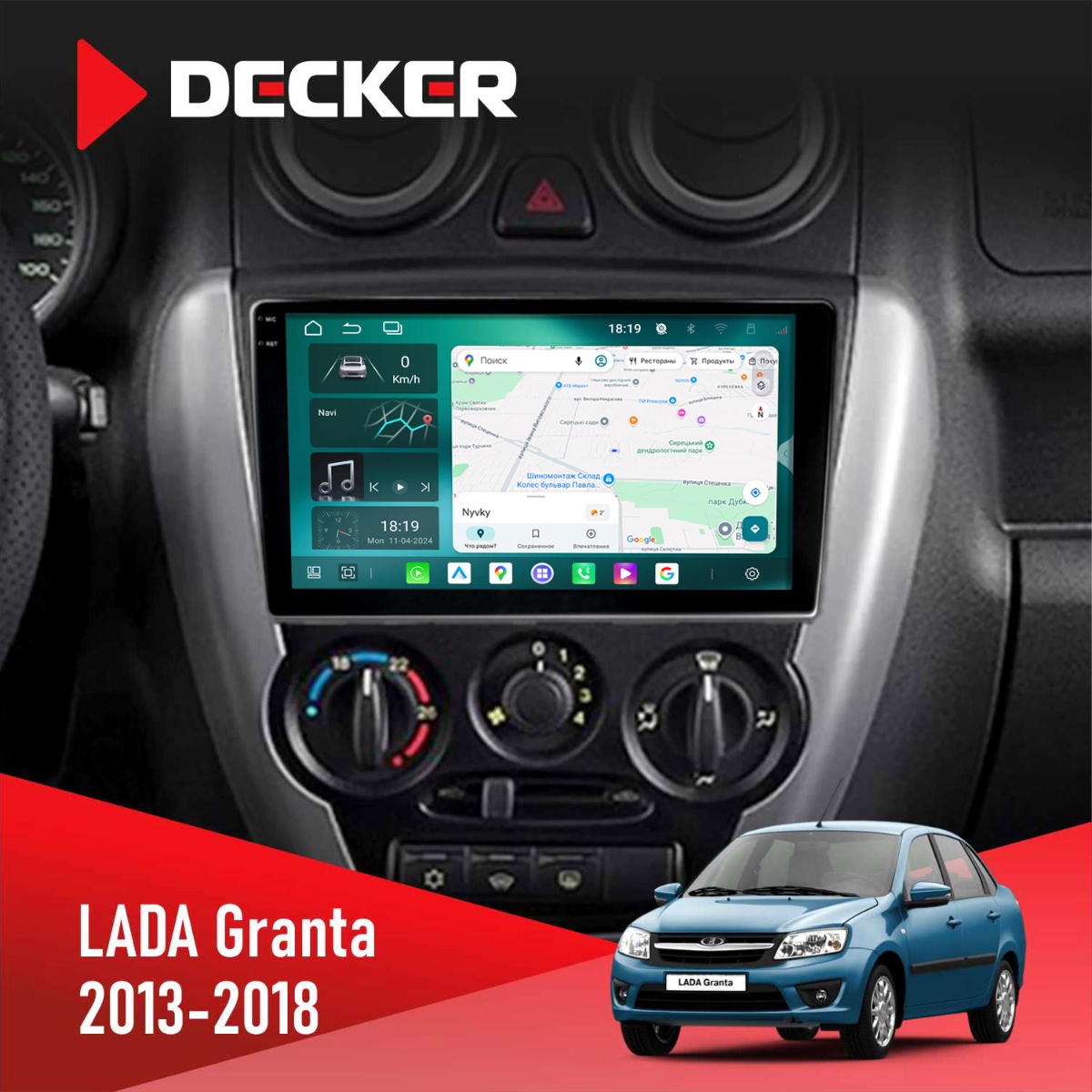 Штатна магнітола Lada Granta 2013-2018 Decker D9-004 6x128, DSP 360, 2k Штатна магнітола Lada Granta 2013-2018 Decker D9-004