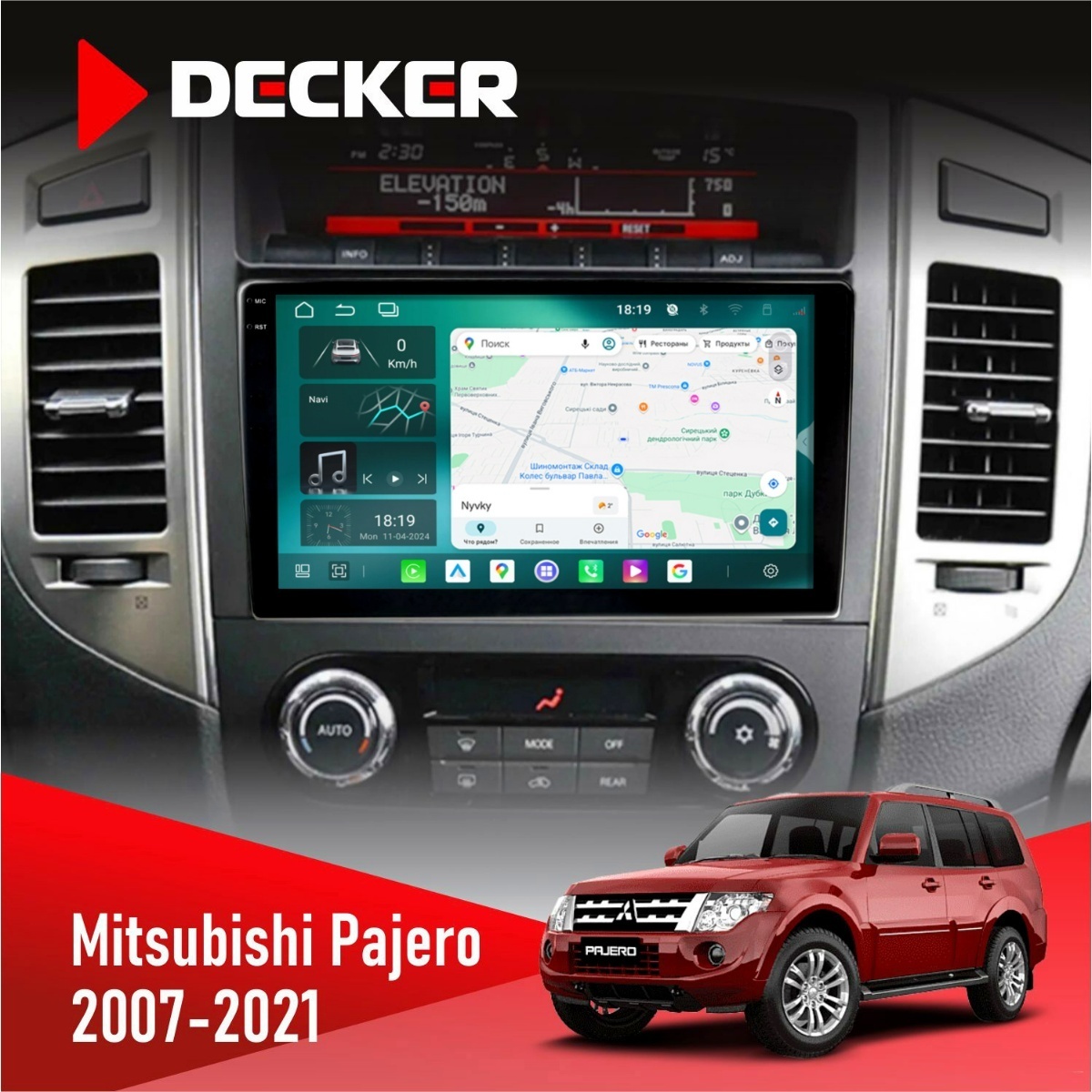 Штатна магнітола Mitsubishi Pajero 2007-2021 AMP Rockford Decker D9-004 6x128, DSP 360, 2k Штатна магнітола Mitsubishi Pajero 2007-2021 AMP Rockford Decker D9-004 6x128, DSP 360, 2k