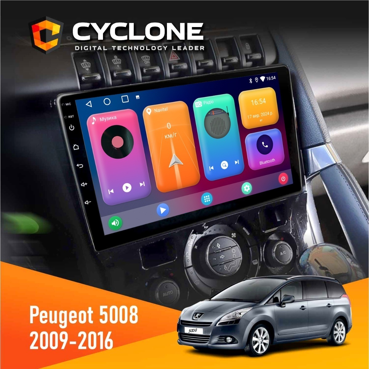 Штатна магнітола Peugeot (5008) 2009-2016 Climate Cyclone C9 CPL 2x32 Штатна магнітола Peugeot 5008 Cyclone C9 CPL