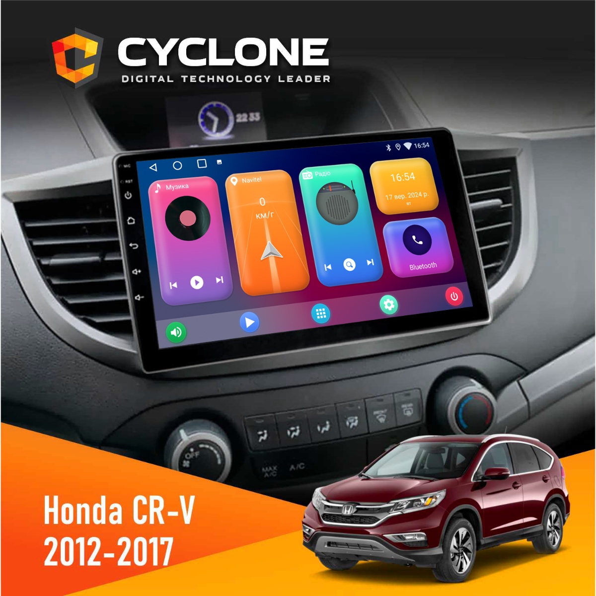 Штатна магнітола Honda CR-V 2012-2017 Cyclone C10-001 2x64 CPL Магнітола Honda CR V 2012 2017