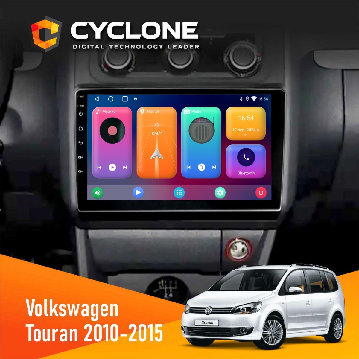 Штатна магнітола Volkswagen Touran 2010-2015 Climate Cyclone C10-001 2x64 CPL Магнітола Volkswagen Touran 2010 2015