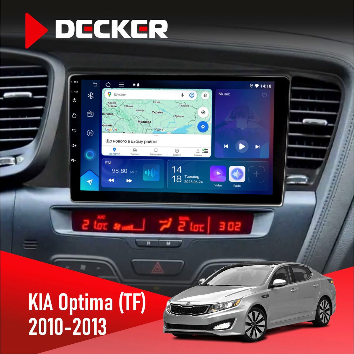 Штатна магнітола KIA Optima (TF) 2010-2013 Decker D9-007 4x64 DSP 360 4G Штатна магнітола KIA Optima TF Decker D9-007