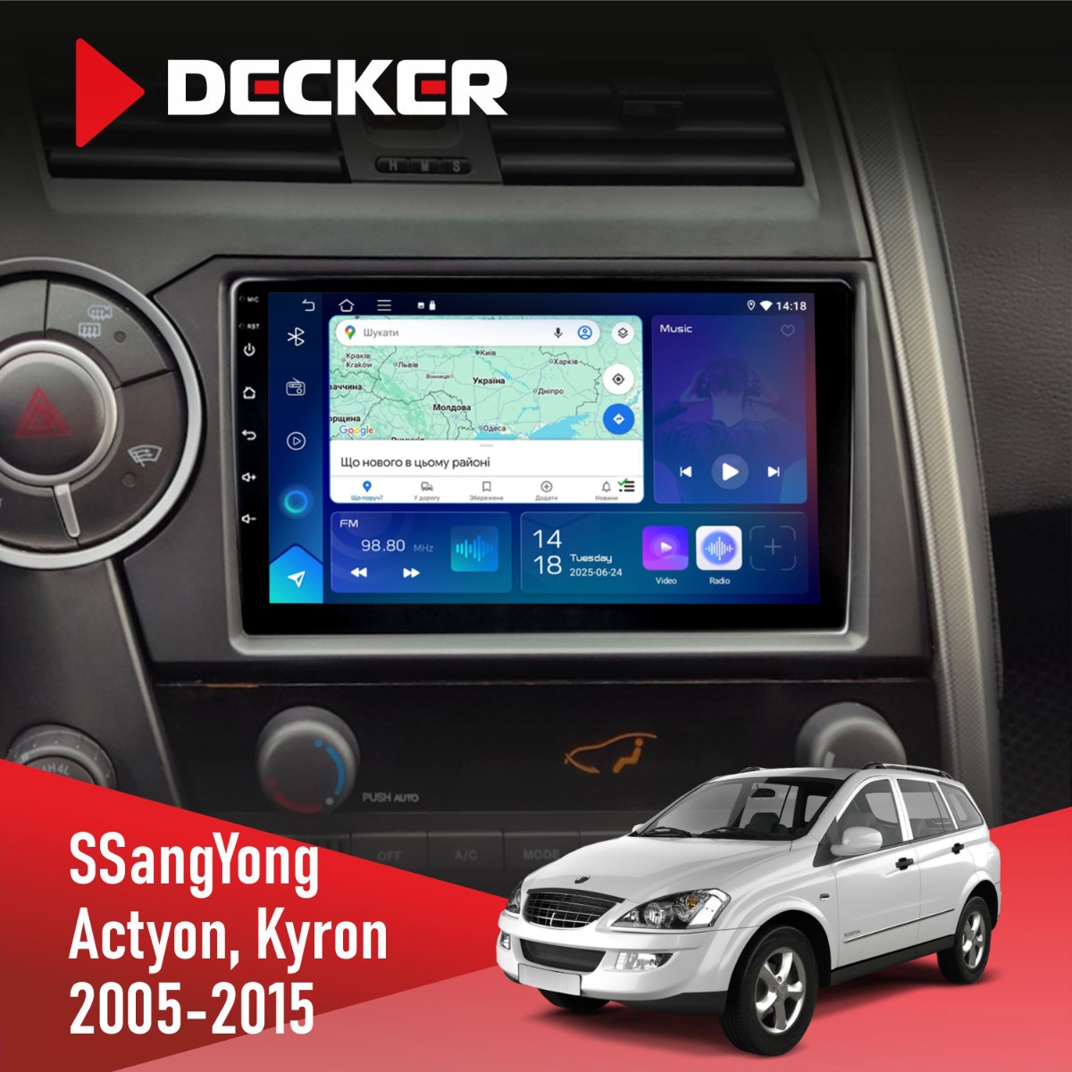 Штатна магнітола SsangYong Kyron 2005-2015 Decker D9-007 4x64 DSP 360 4G Штатна магнітола SsangYong Kyron Decker D9-007 4x64 DSP 360 4G