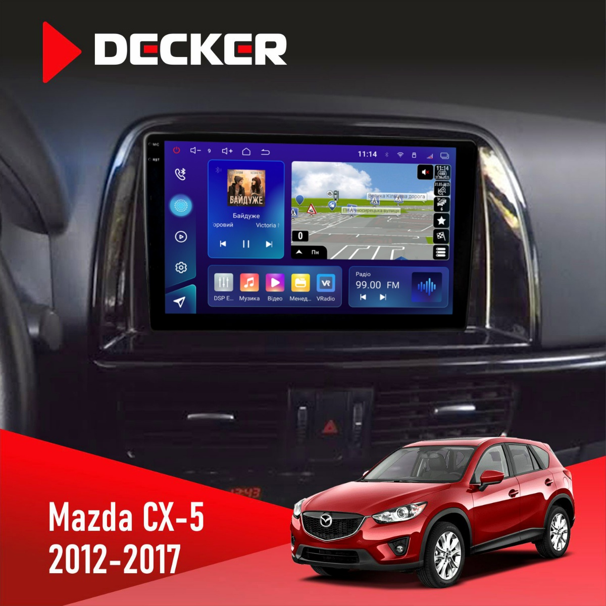 Штатна магнітола Mazda CX-5 2012-2017 Decker D9-005 4x64, DSP, 360, 4G, 2k Штатна магнітола Mazda CX-5 2012-2017 Decker D9-005 4x64, DSP, 360, 4G, 2k