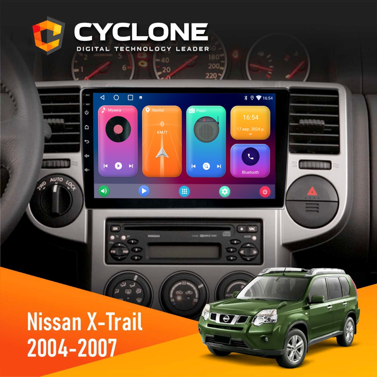 Штатна магнітола Nissan X-Trail 2004-2007 Cyclone C10-001 2x64 CPL Nissan X Trail 2004 2007 магнітола