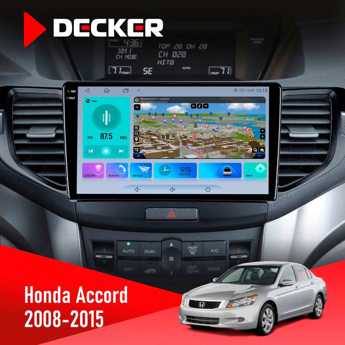 Штатна магнітола Honda Accord 8 2008-2015 Amp Decker D9-009 4x64, DSP, 4G, 2k Магнітола Honda Accord 8