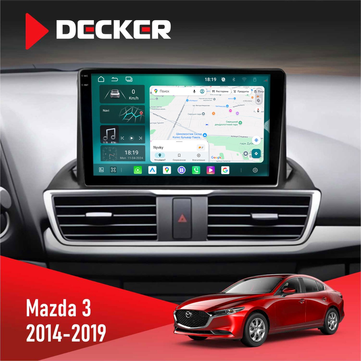 Штатна магнітола Mazda 3 2014-2019 Decker D9-004 6x128, DSP 360, 2k Магнітола для Mazda 3
