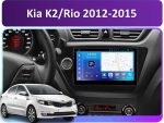 Штатна магнітола FORS auto для Kia K2/Rio 2012-2015