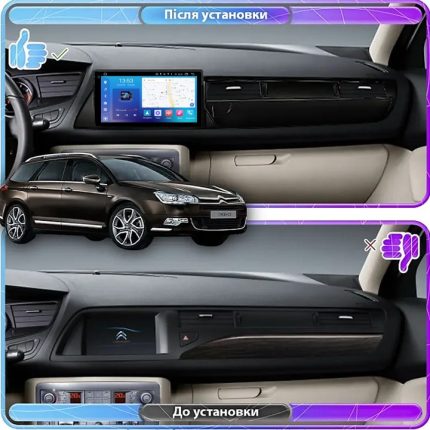 Штатна магнітола Citroen C5 FORS auto - вигляд збоку