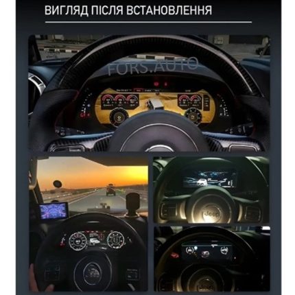 Приладова панель FORS.auto для Jeep Wrangler 2011-2017 – вигляд 1