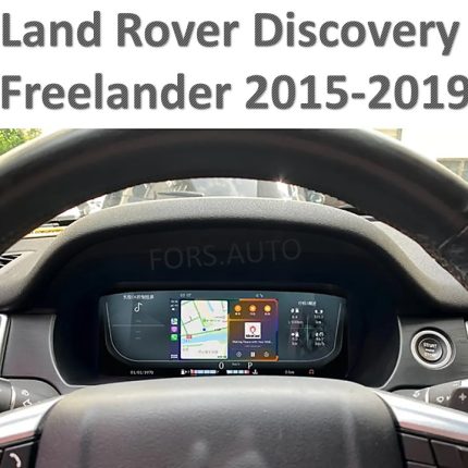 Приладова панель FORS.auto для Land Rover Discovery Freelander 2015-2019